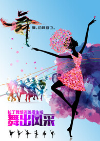 舞蹈