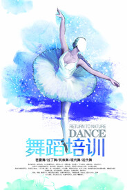 舞蹈