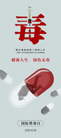 毒