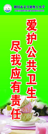 食堂标语