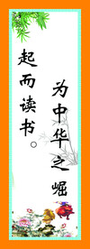 教室标语