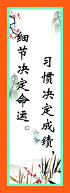 教室标语
