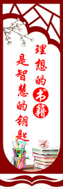 阅览室标语