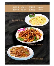 菜谱内页