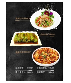 餐馆菜谱 