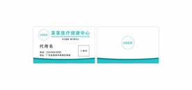 医院名片