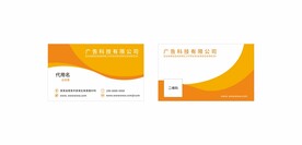 橙色名片