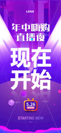 直播倒计时