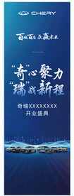 奇瑞汽车  