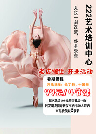 舞蹈