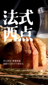 烘焙