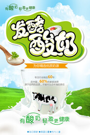 酸奶