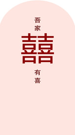 订婚