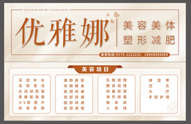美容店海报灯箱