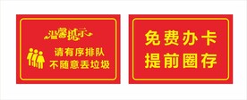 排队