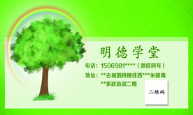 培训班名片