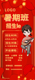 红色展架