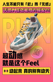 夏日跑鞋大促