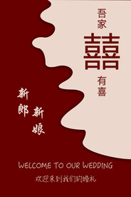 迎宾牌