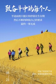 励志海报