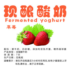 酸奶瓶贴不干胶