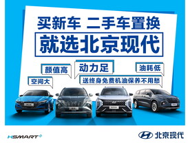 现代 汽车 
