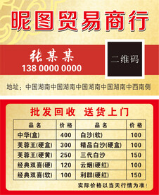 贸易名片