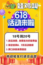 618活动来啦