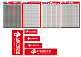 福利彩票 走势图