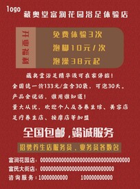 藏奥堂 