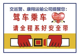 运输