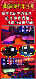 KTV展架