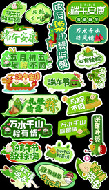 端午手举牌