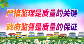 安全生产标语