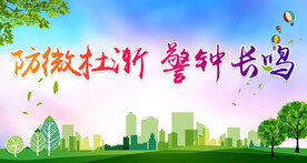 安全生产标语 