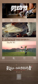 五一劳动节海报