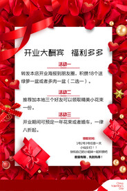 花店海报