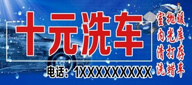 洗车店招