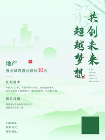 中国风地产