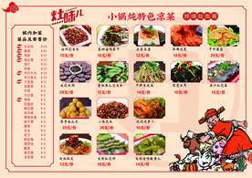 菜单 