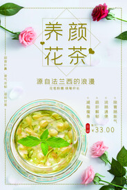 花茶