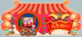 大年初一