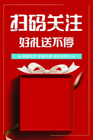 扫码关注