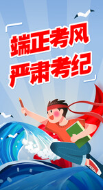 高考 中考 考试加油
