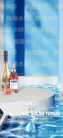 夏至夜店酒吧节气海报图片