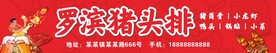 大排档