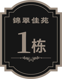 牌子