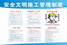 工地制度