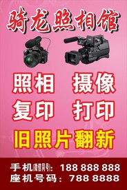照相馆