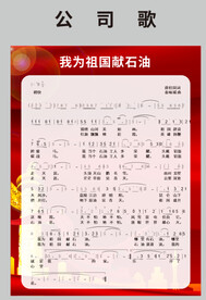 石油歌